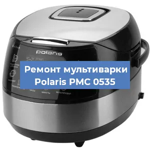 Замена платы управления на мультиварке Polaris PMC 0535 в Нижнем Новгороде